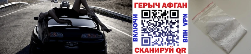 Купить закладки  Заволжье  Героин Heroin 