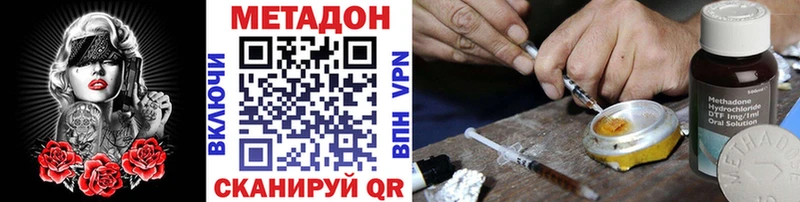 Метадон белоснежный Купить где Заволжье