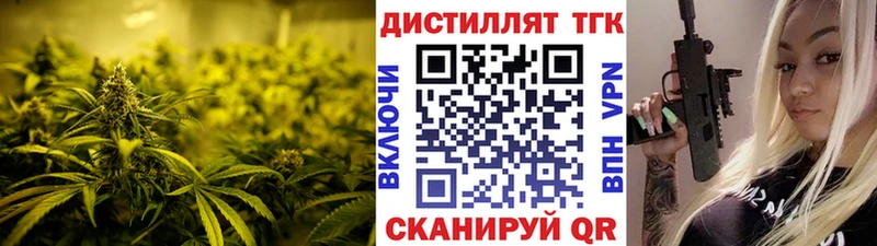 Дистиллят ТГК гашишное масло Заволжье